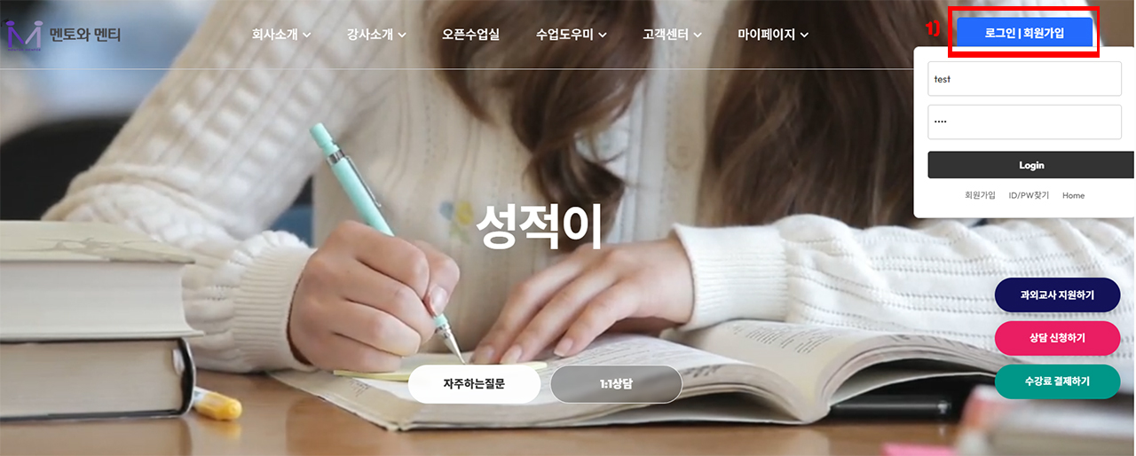 로그인 및 마이페이지 이동 안내