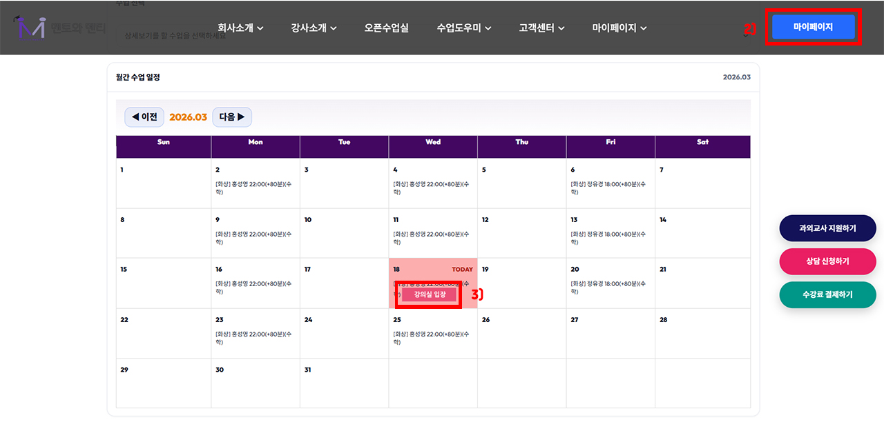 강의실 입장 버튼 안내