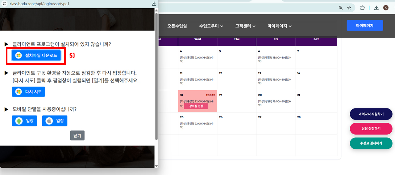 설치 파일 다운로드 안내